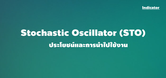 stochastic oscillator sto indicator